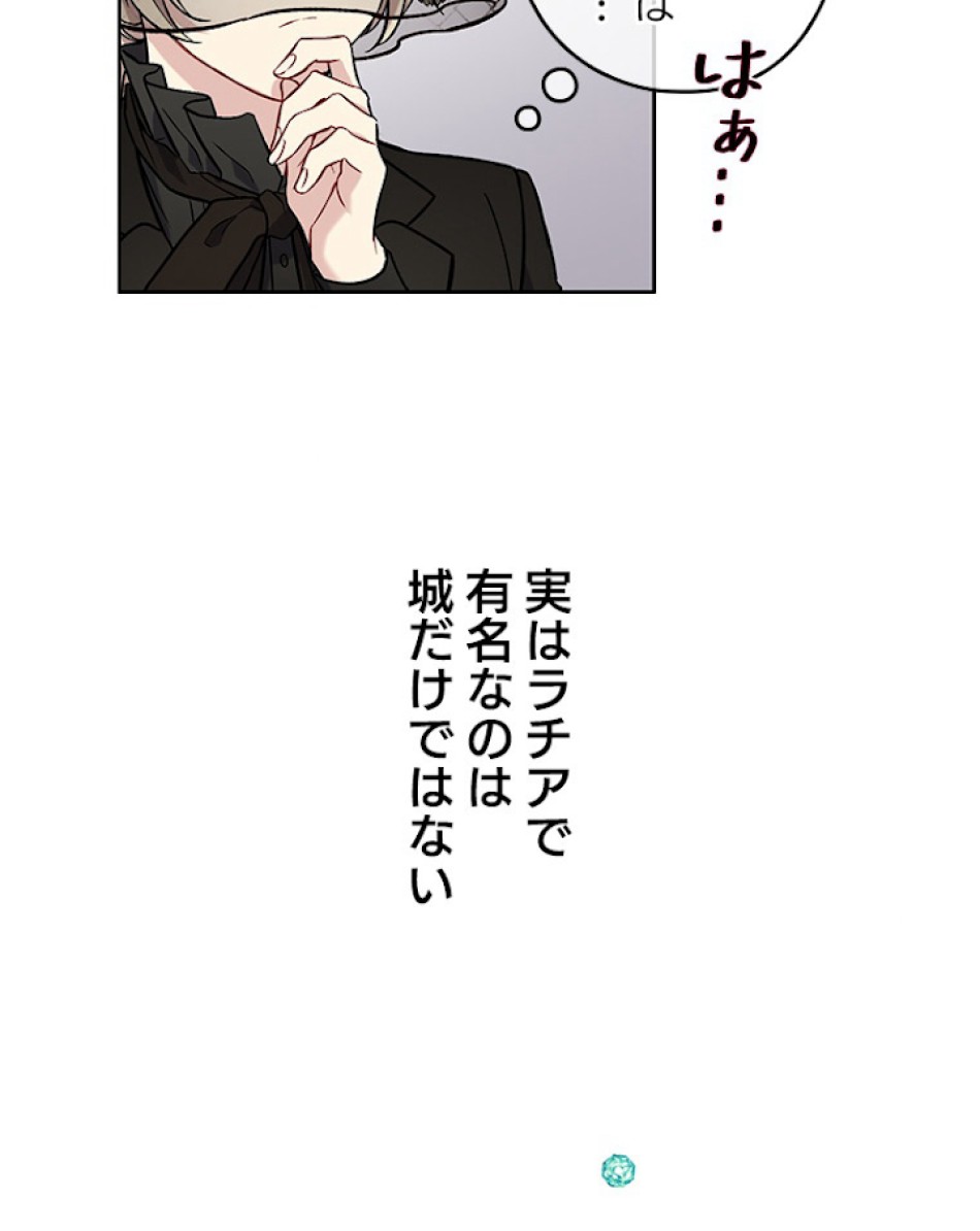 緑陰の冠 第2話 - Page 24
