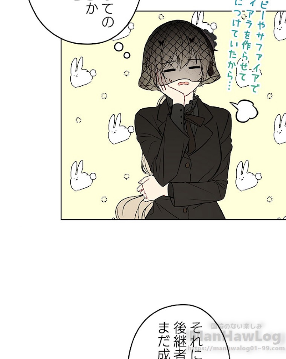 緑陰の冠 第2話 - Page 31