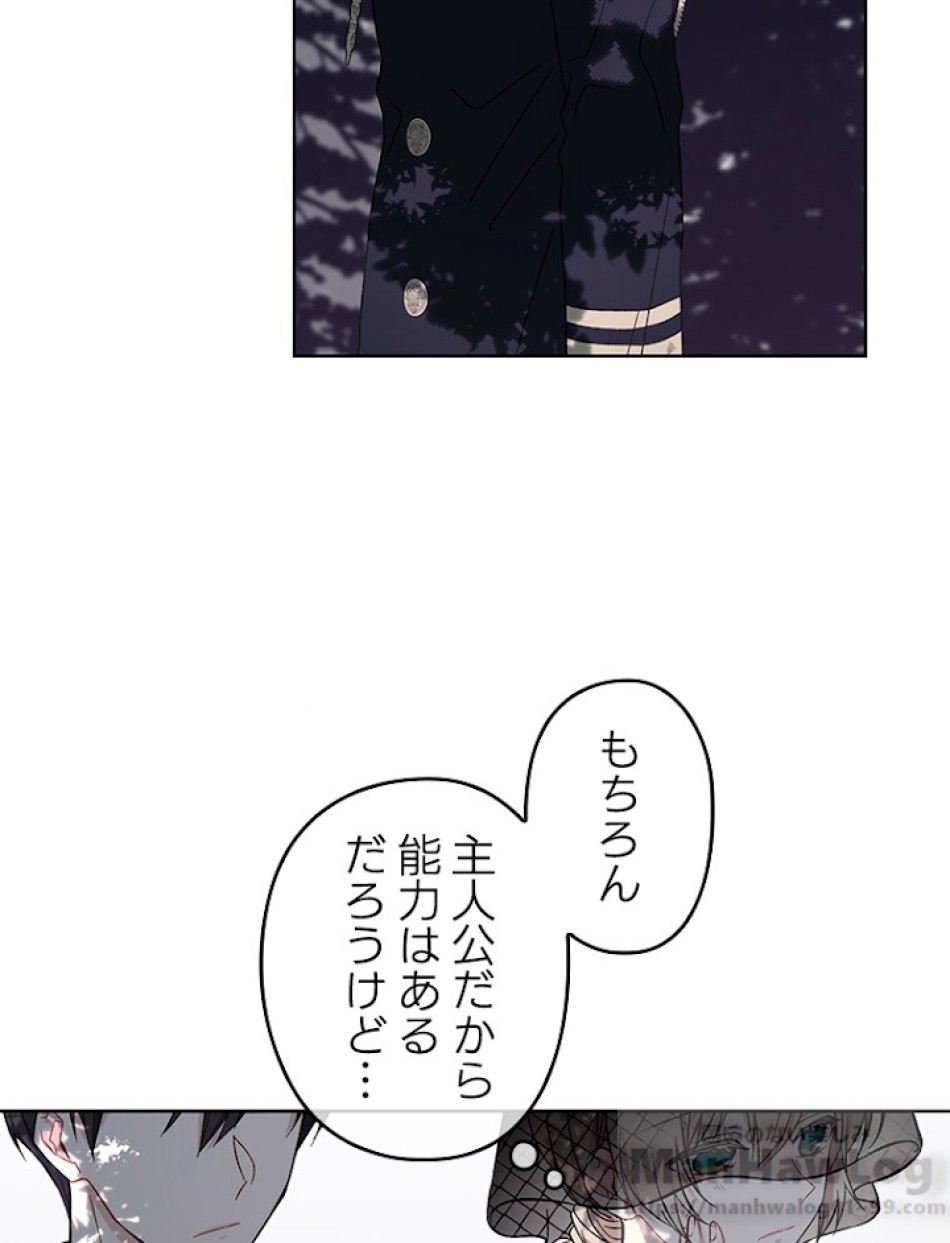 緑陰の冠 第2話 - Page 34
