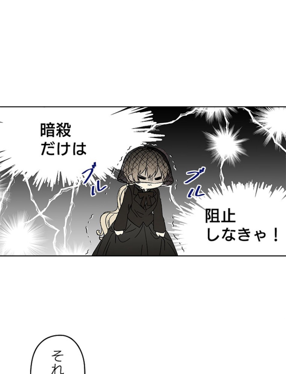 緑陰の冠 第2話 - Page 38