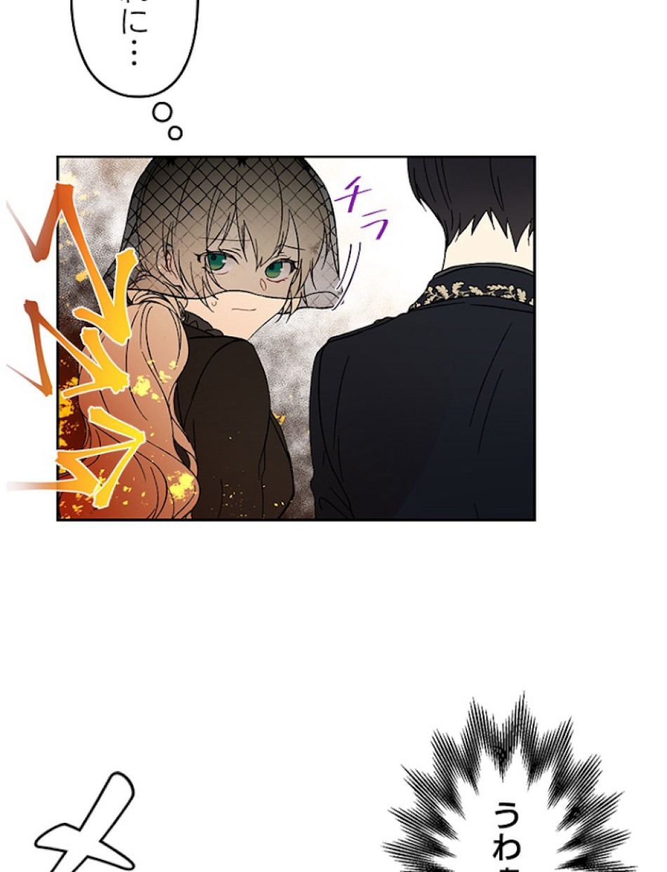 緑陰の冠 第2話 - Page 39