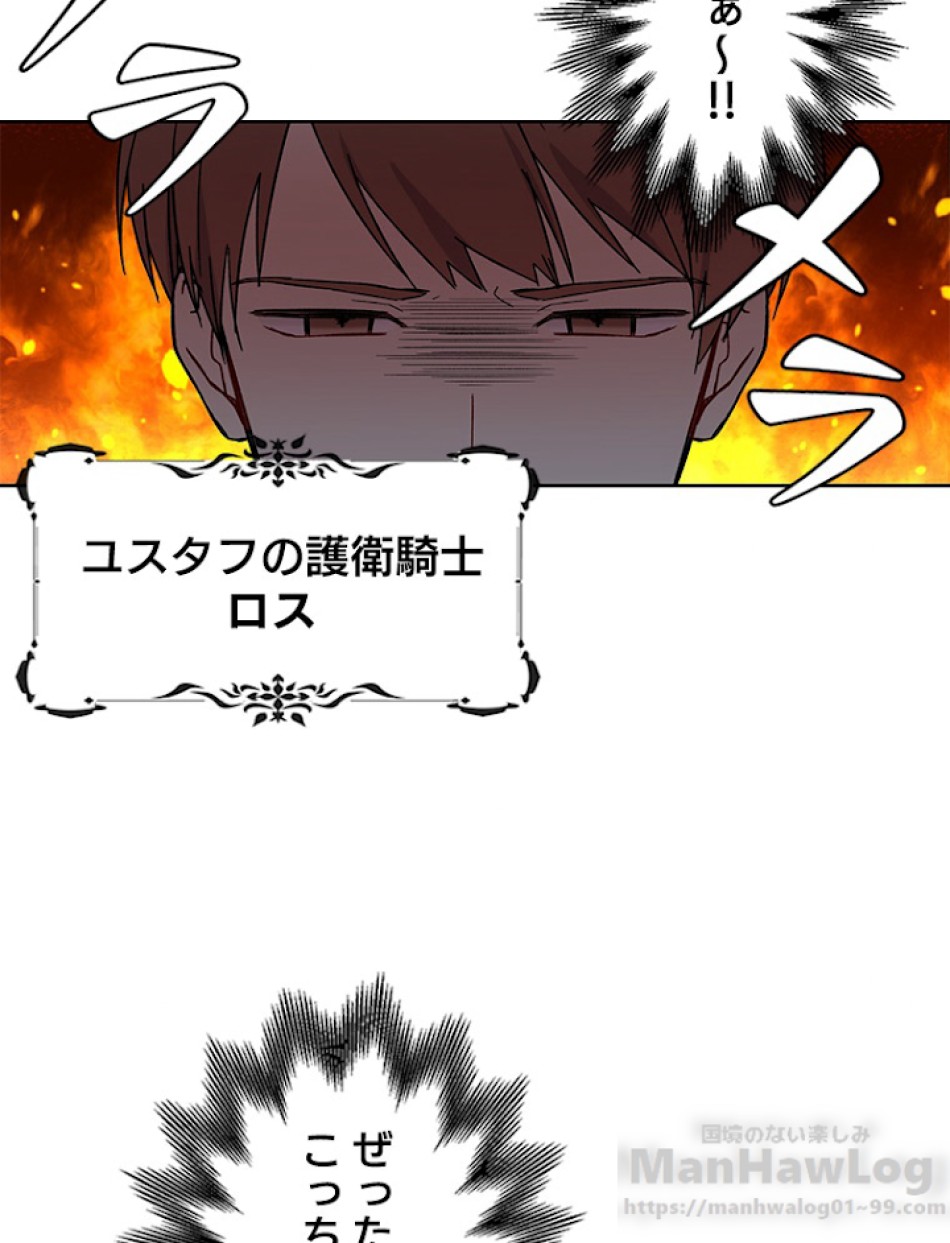 緑陰の冠 第2話 - Page 40