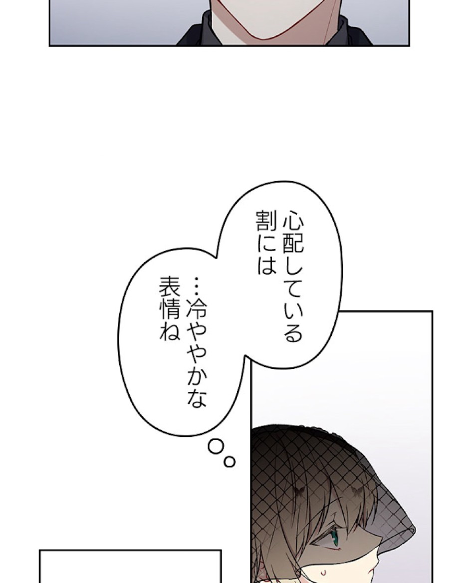 緑陰の冠 第2話 - Page 5