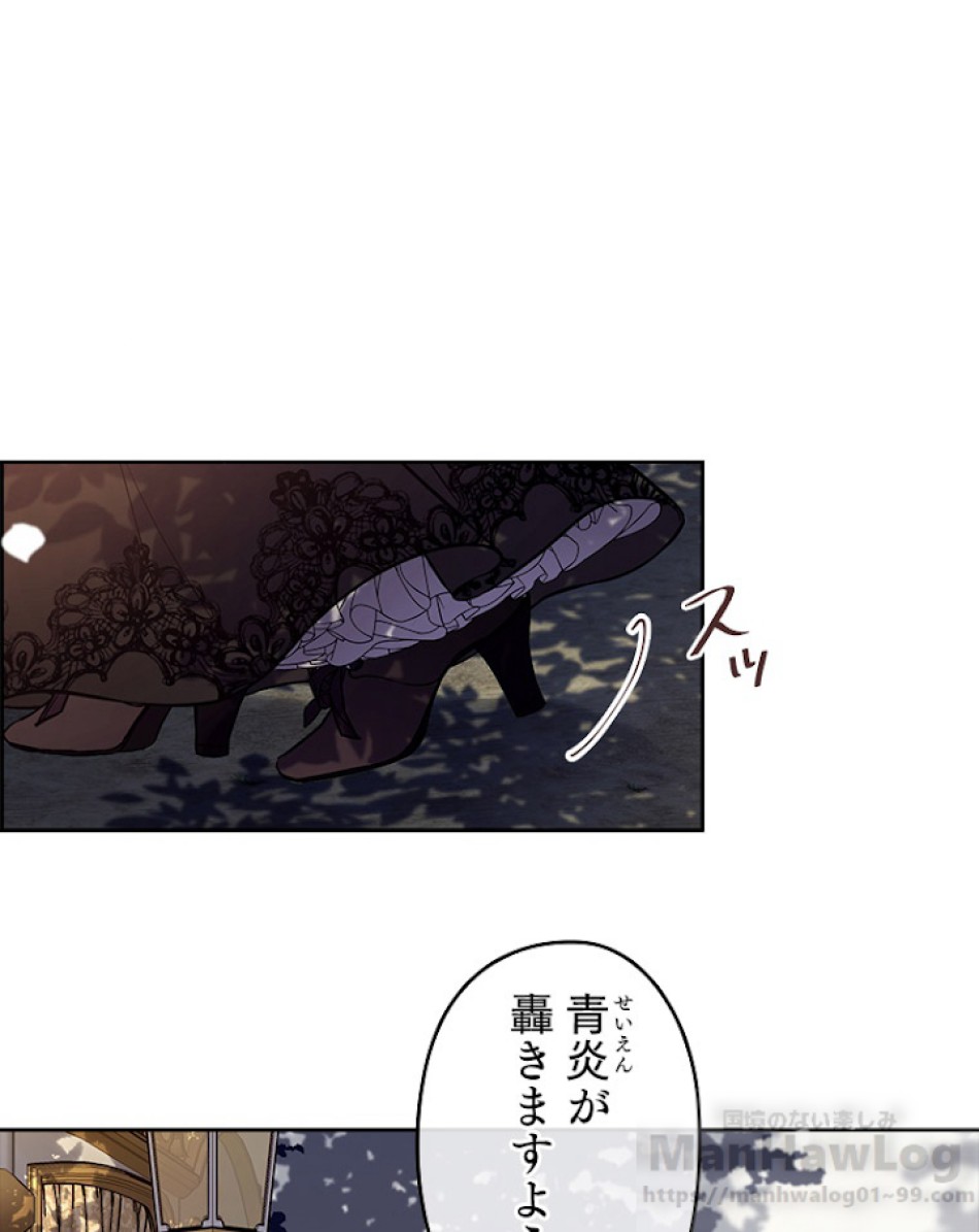 緑陰の冠 第2話 - Page 55