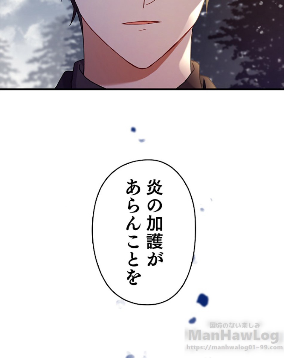 緑陰の冠 第2話 - Page 58
