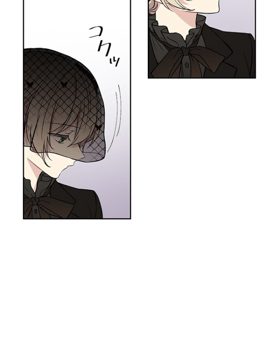 緑陰の冠 第2話 - Page 6