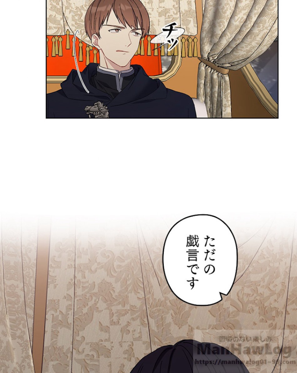 緑陰の冠 第2話 - Page 61