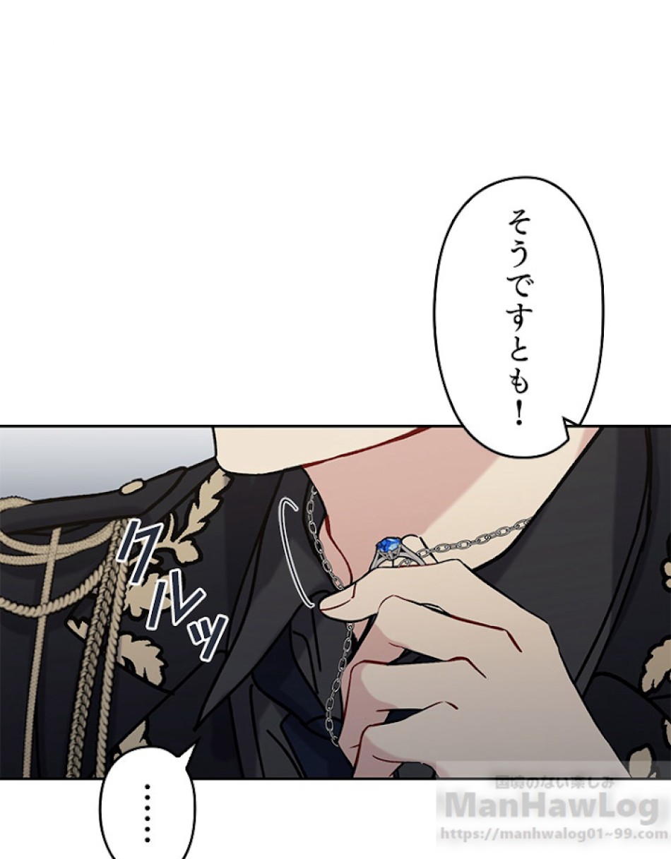 緑陰の冠 第2話 - Page 64