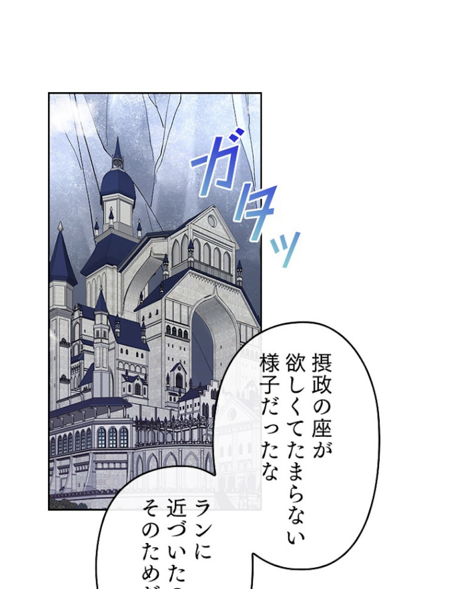 緑陰の冠 第2話 - Page 69