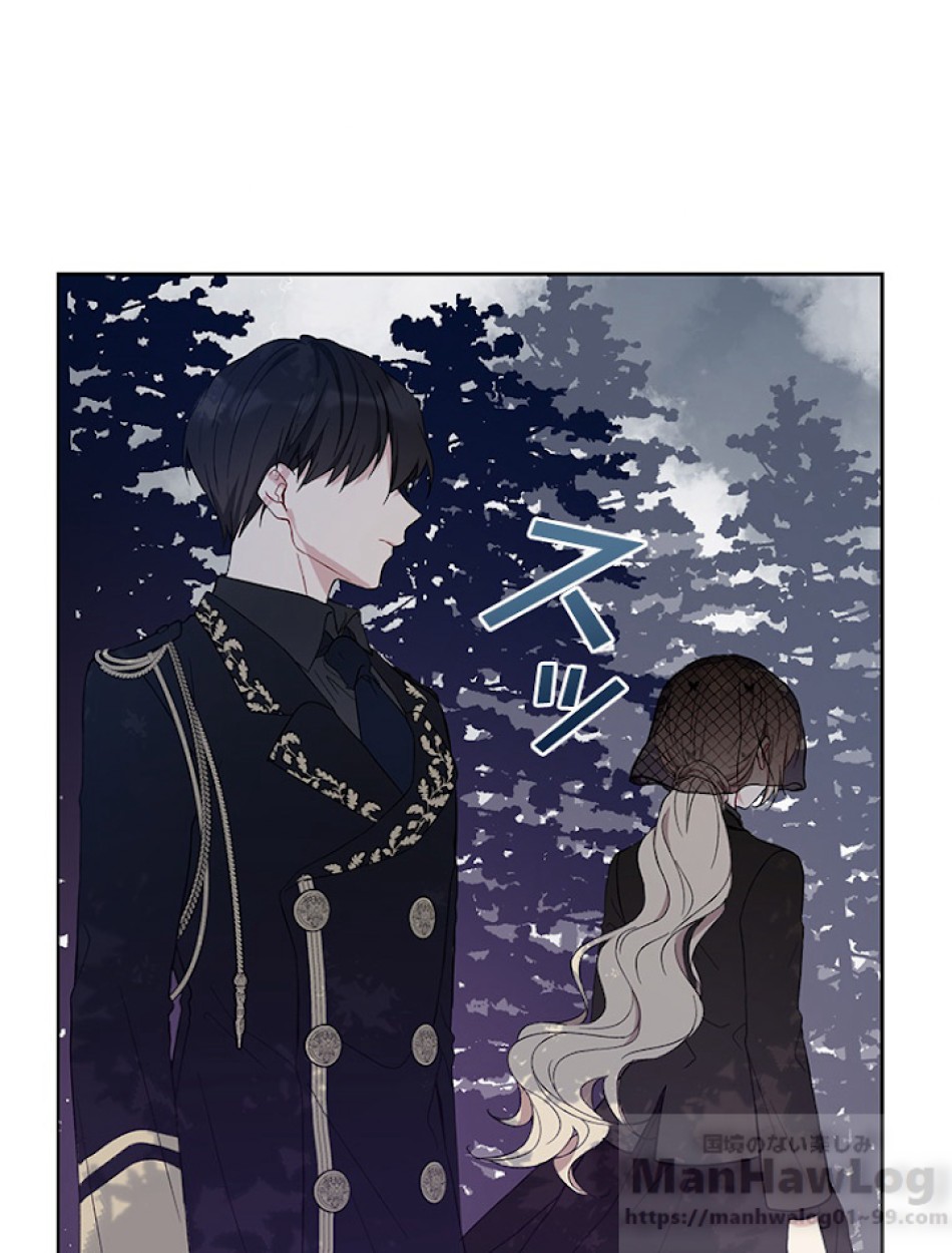 緑陰の冠 第2話 - Page 7