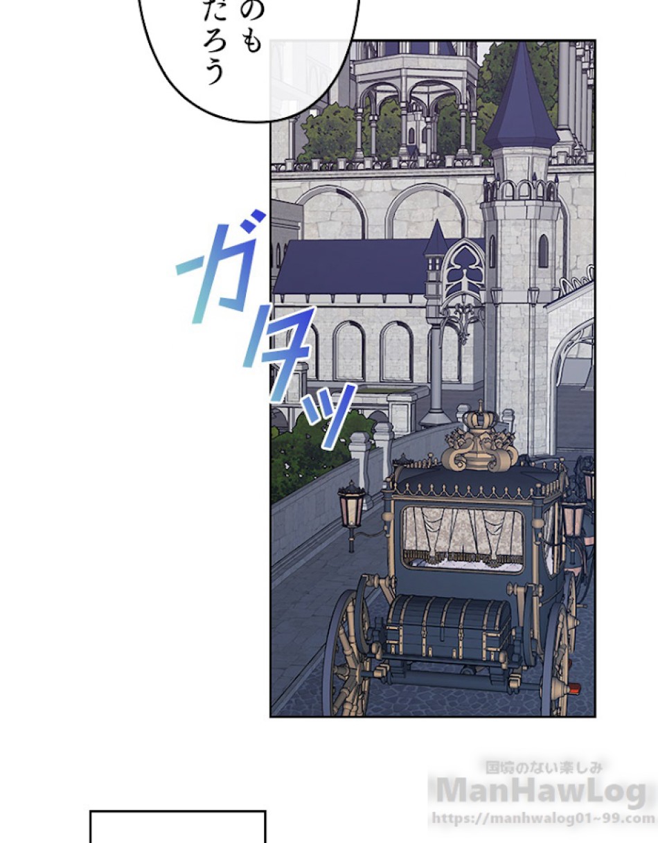 緑陰の冠 第2話 - Page 70