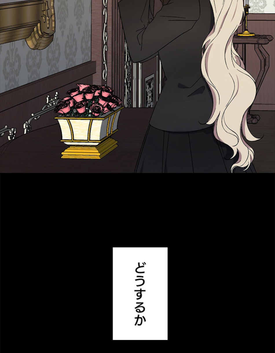 緑陰の冠 第2話 - Page 72