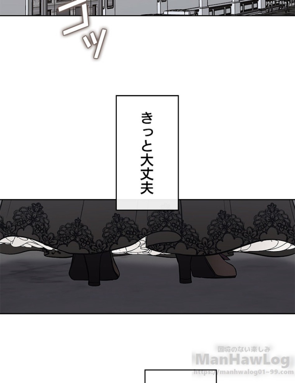 緑陰の冠 第2話 - Page 76