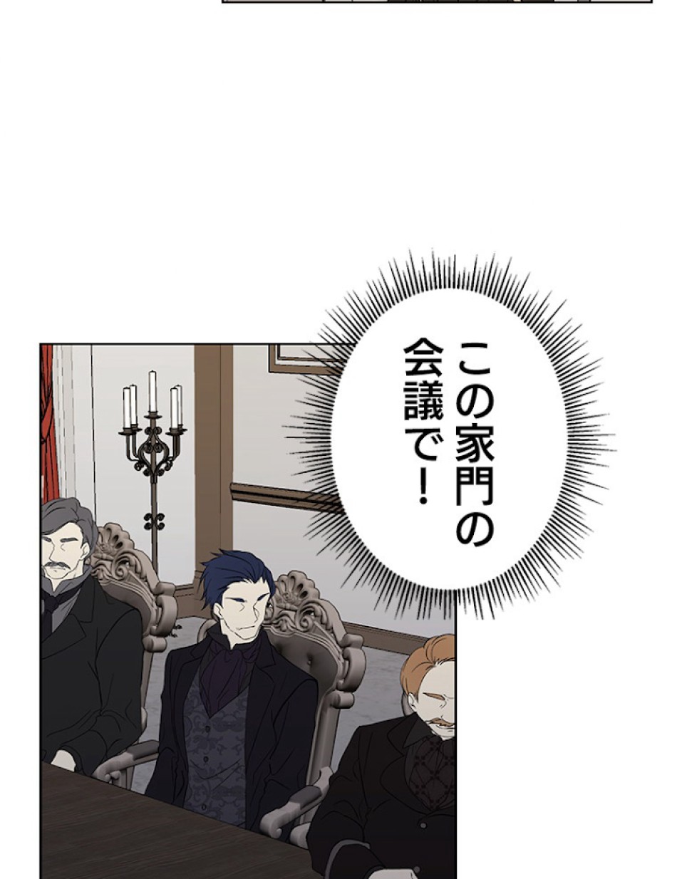緑陰の冠 第2話 - Page 80