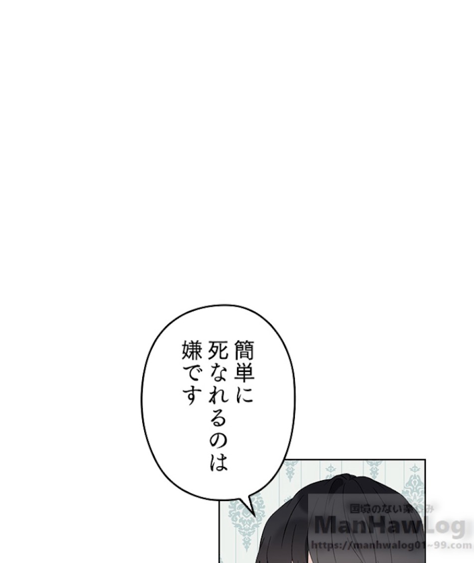 緑陰の冠 第20話 - Page 1