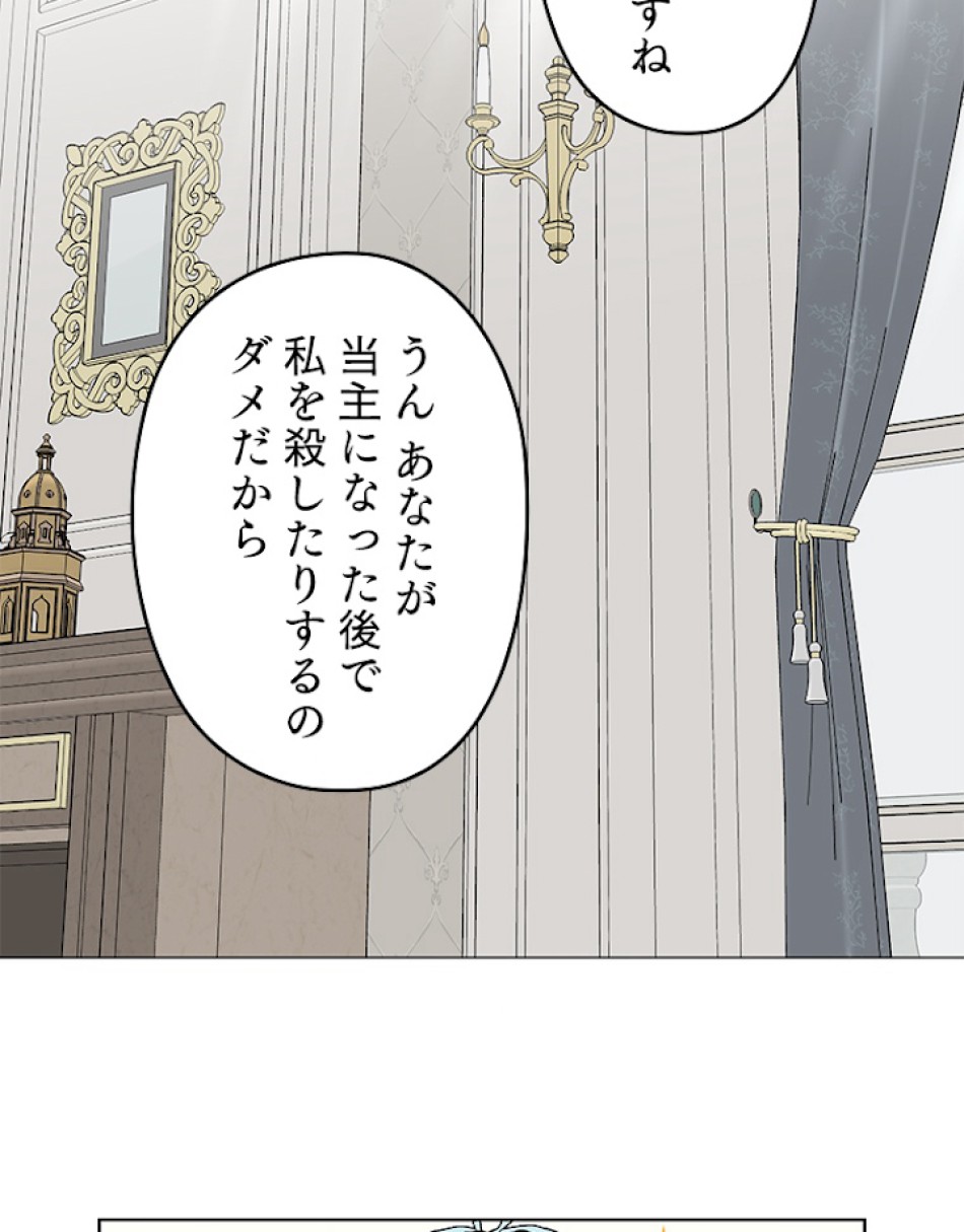 緑陰の冠 第20話 - Page 12