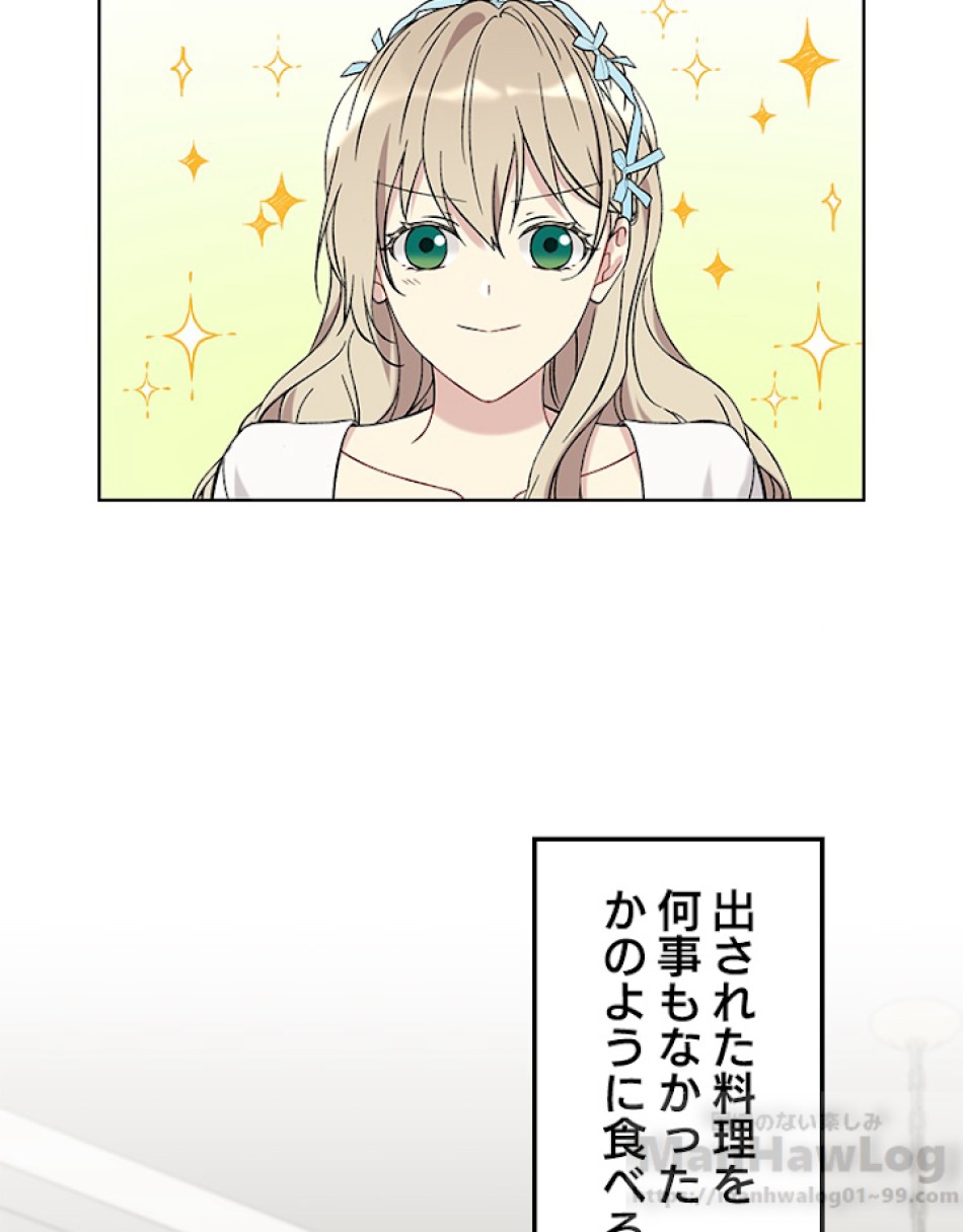 緑陰の冠 第20話 - Page 13