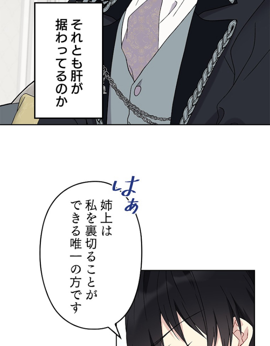 緑陰の冠 第20話 - Page 15