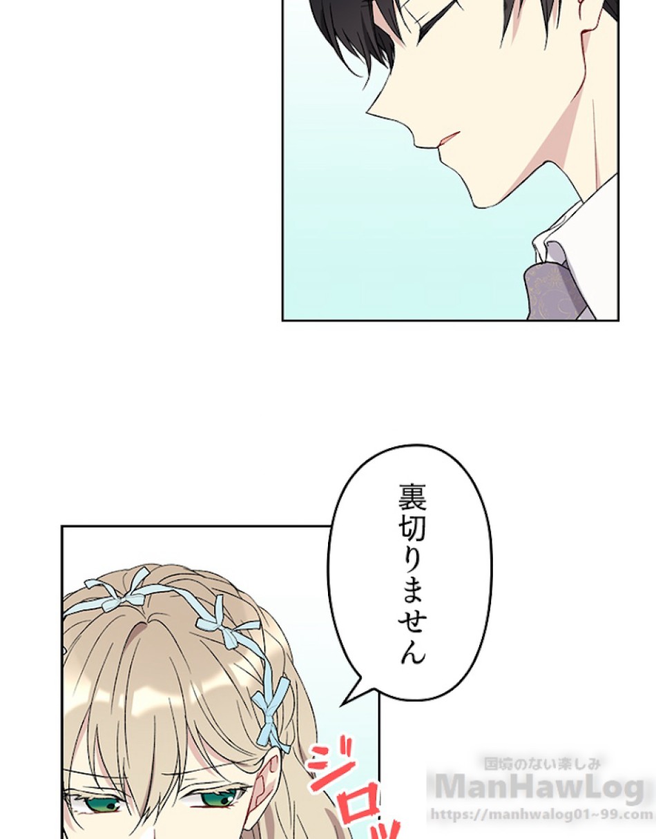 緑陰の冠 第20話 - Page 16