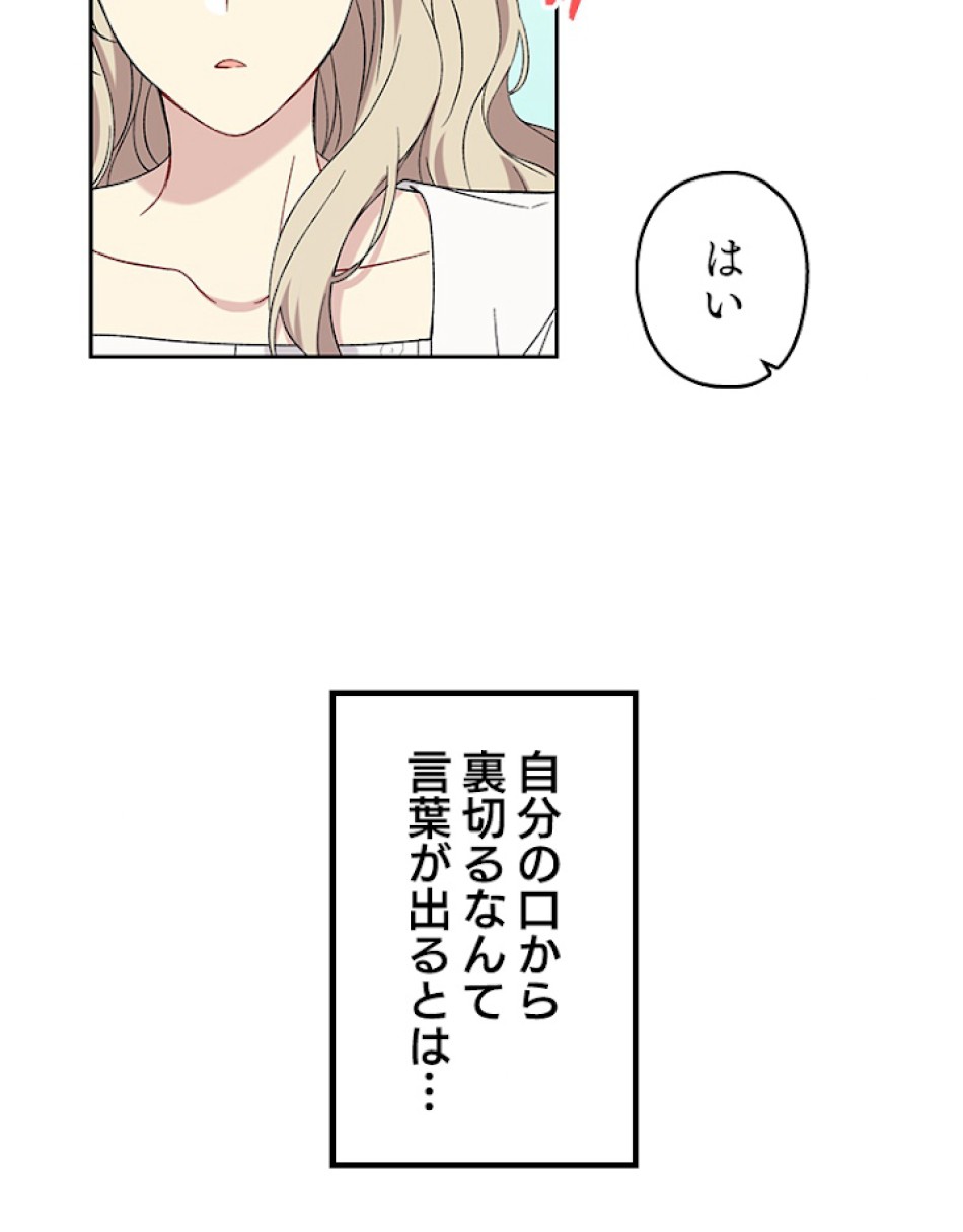 緑陰の冠 第20話 - Page 17