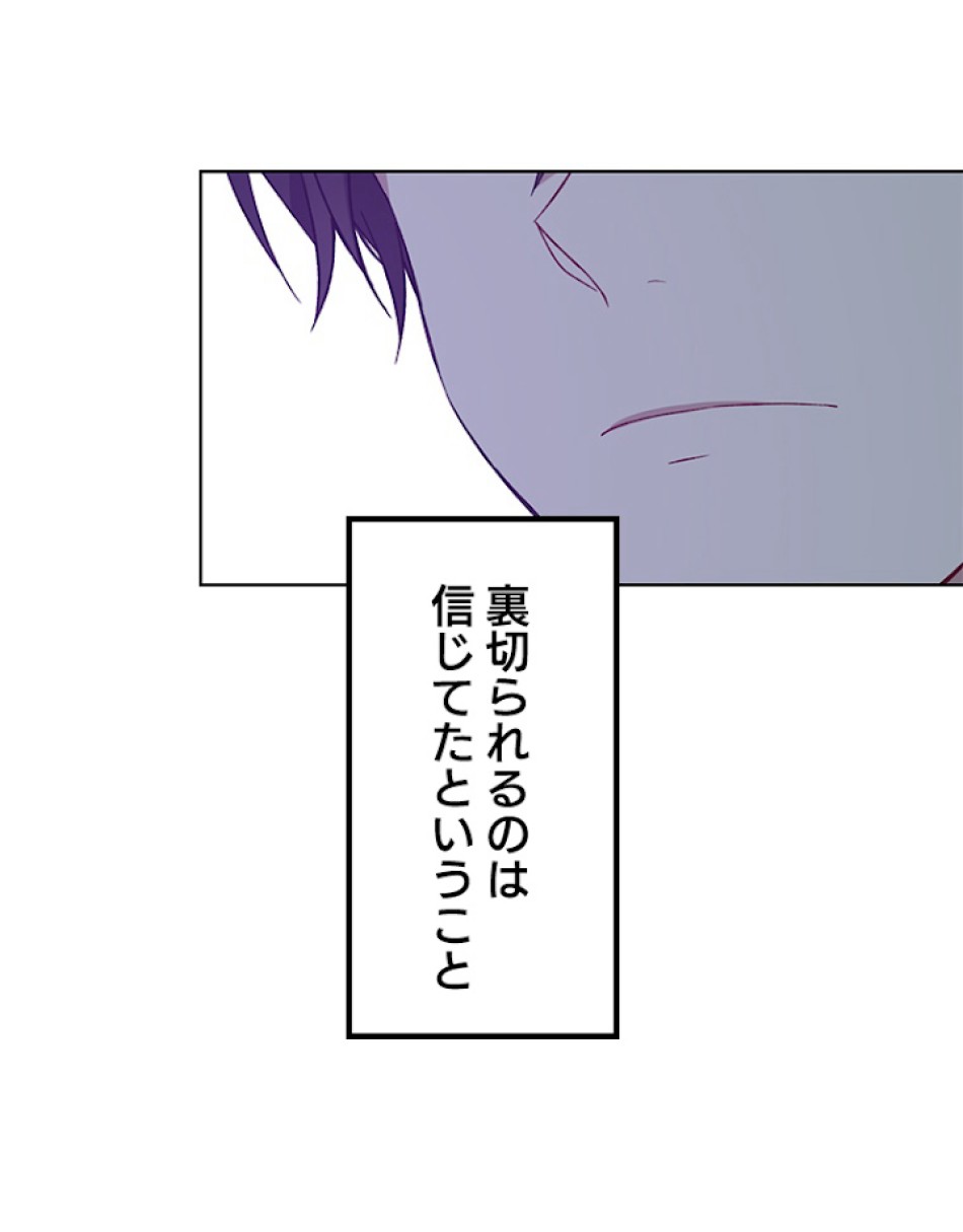 緑陰の冠 第20話 - Page 18