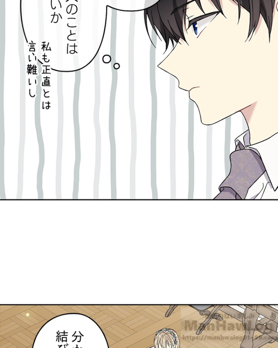 緑陰の冠 第20話 - Page 22