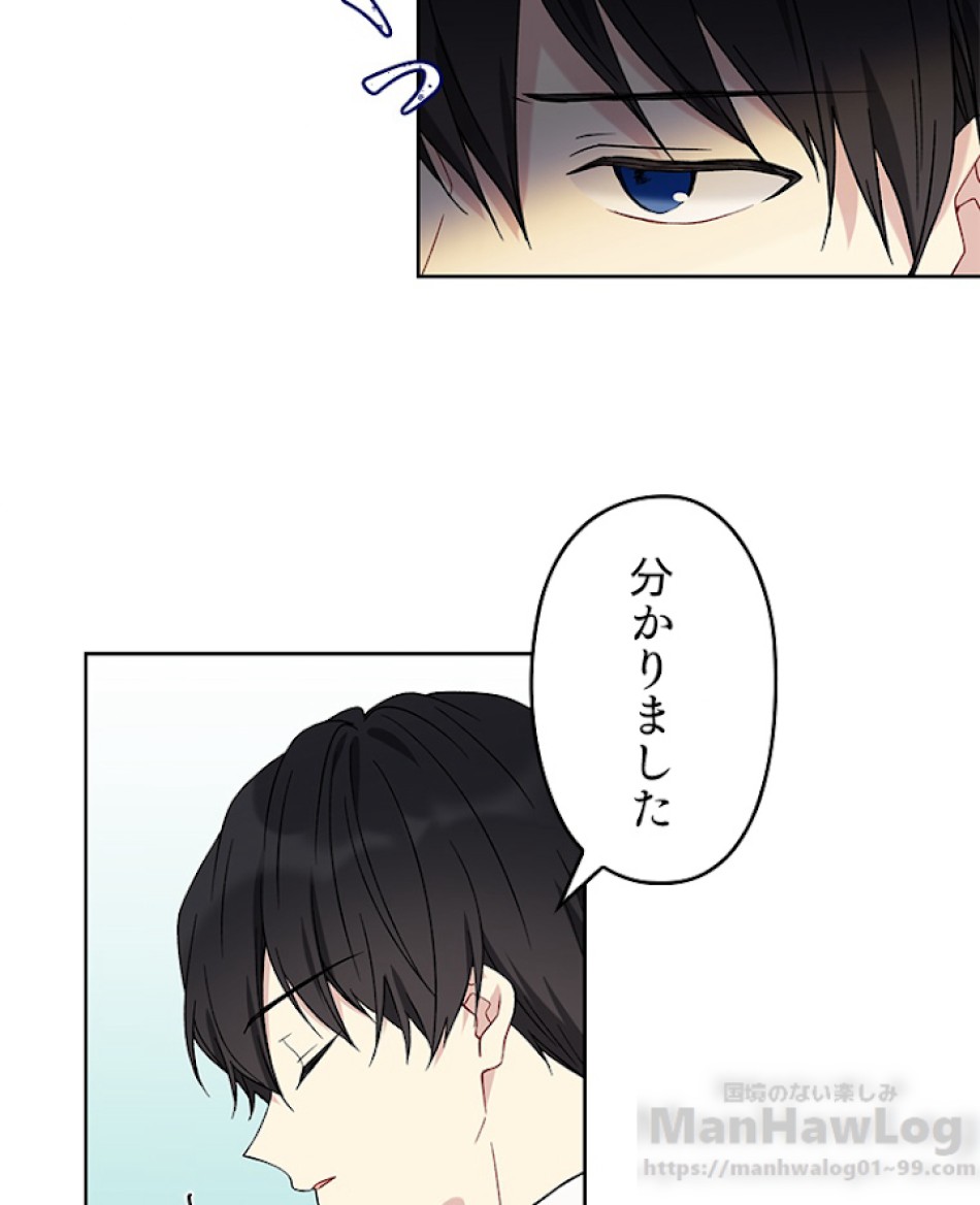 緑陰の冠 第20話 - Page 31