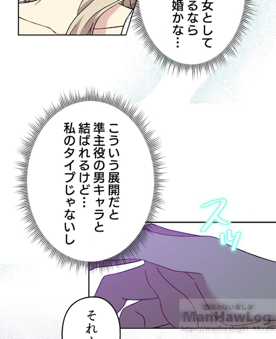 緑陰の冠 第20話 - Page 34