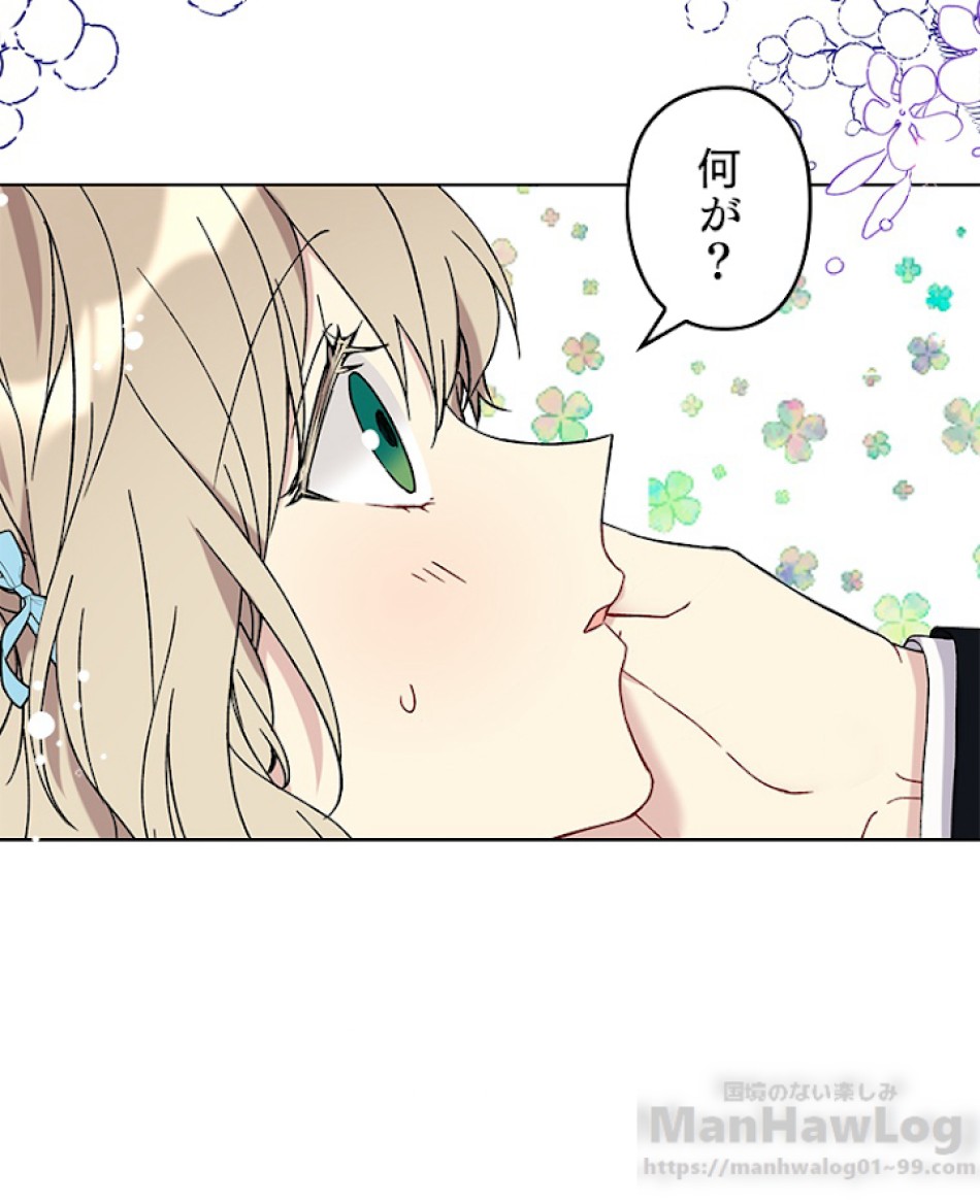緑陰の冠 第20話 - Page 37