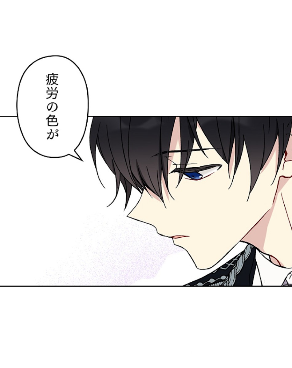 緑陰の冠 第20話 - Page 38