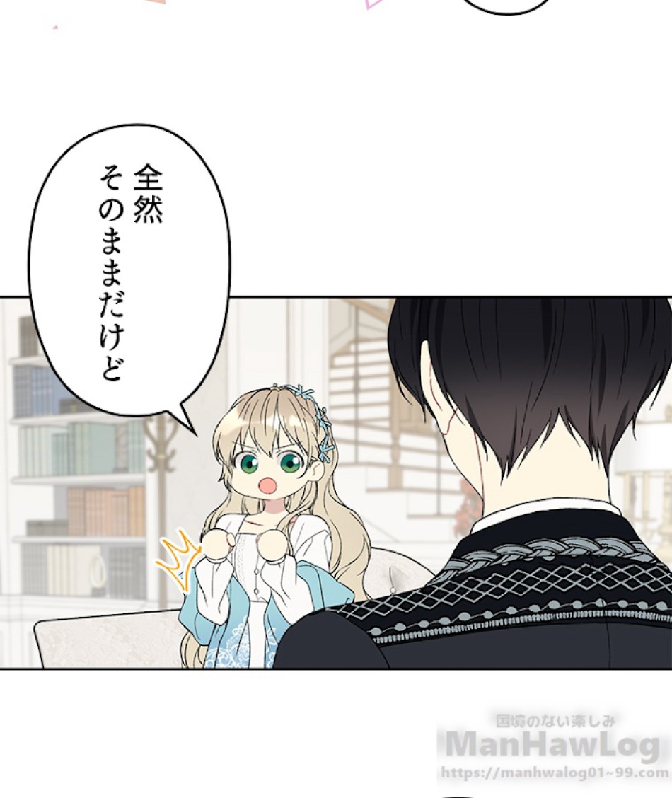 緑陰の冠 第20話 - Page 4
