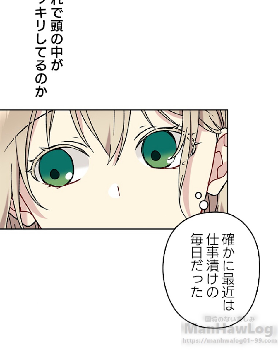 緑陰の冠 第20話 - Page 40