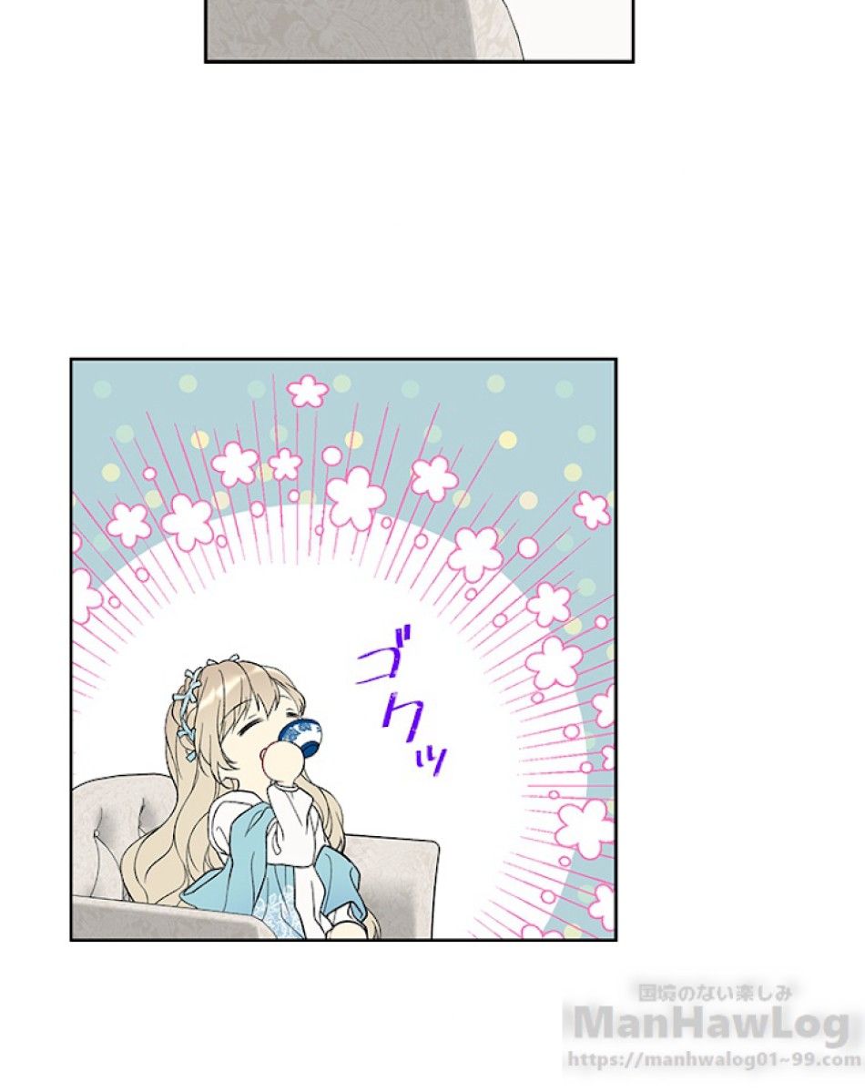 緑陰の冠 第20話 - Page 46