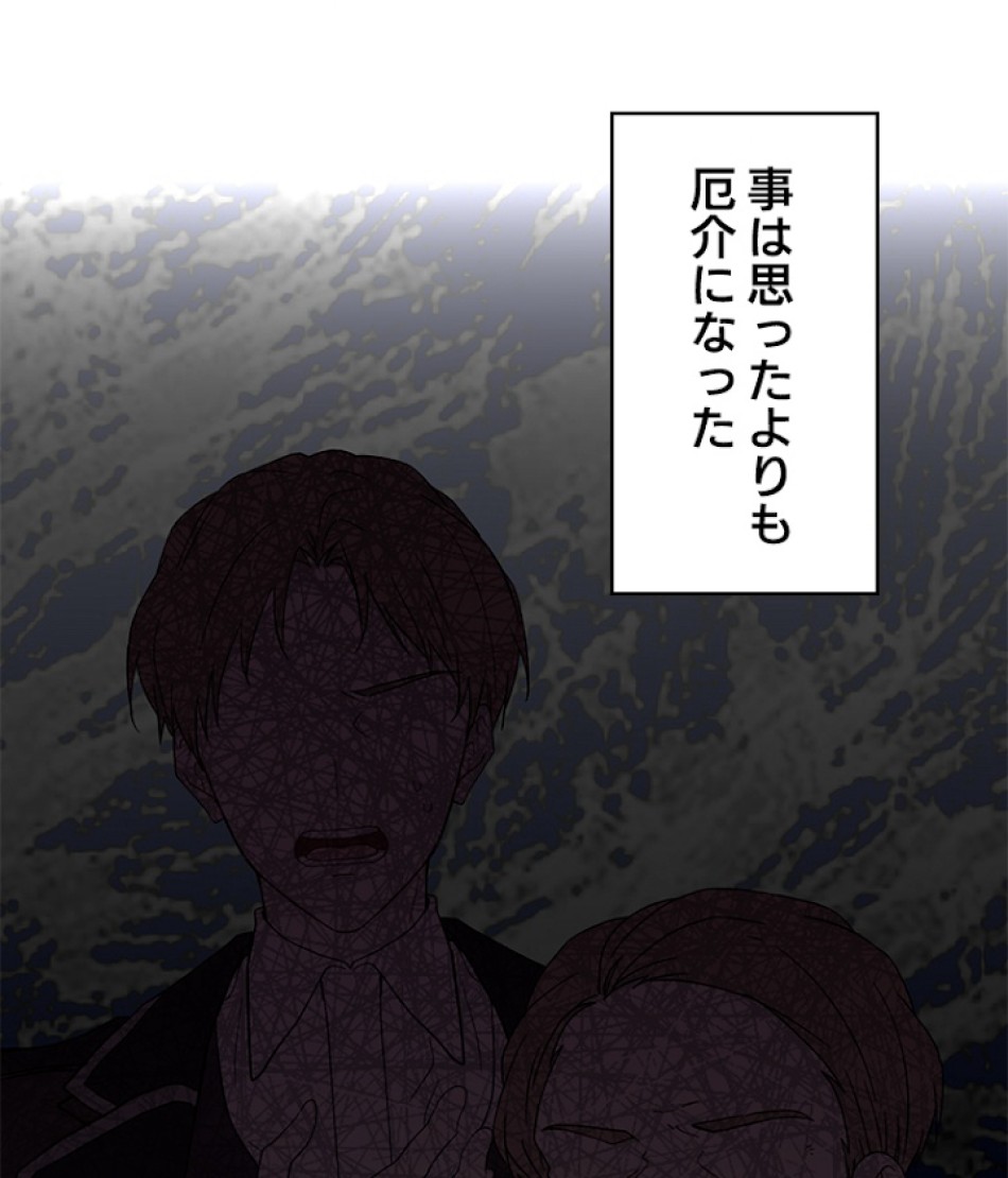 緑陰の冠 第20話 - Page 47