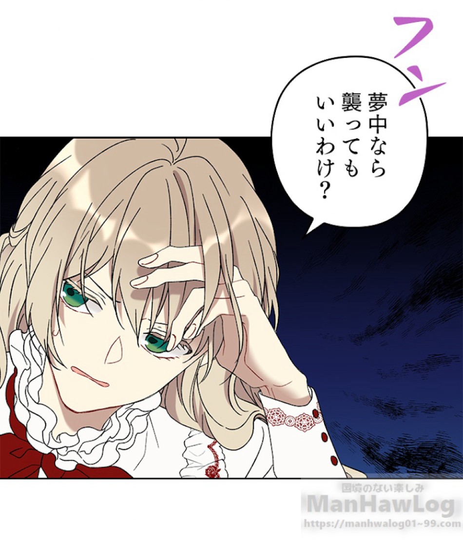 緑陰の冠 第20話 - Page 49