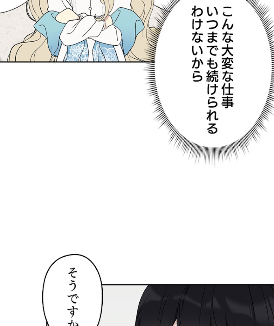 緑陰の冠 第20話 - Page 6