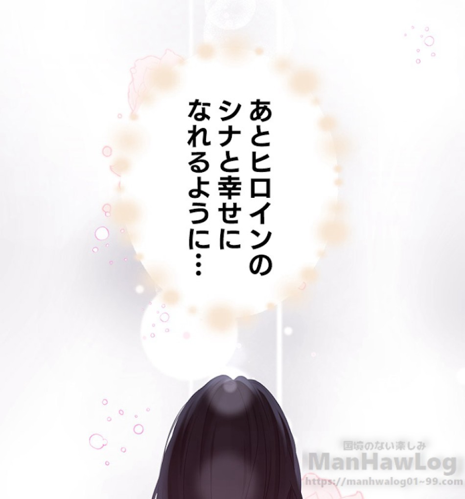 緑陰の冠 第20話 - Page 67
