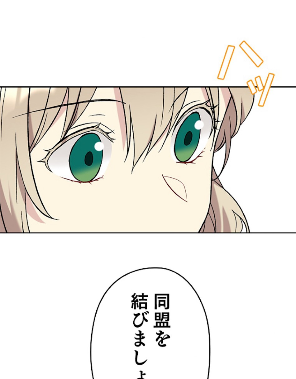 緑陰の冠 第20話 - Page 9