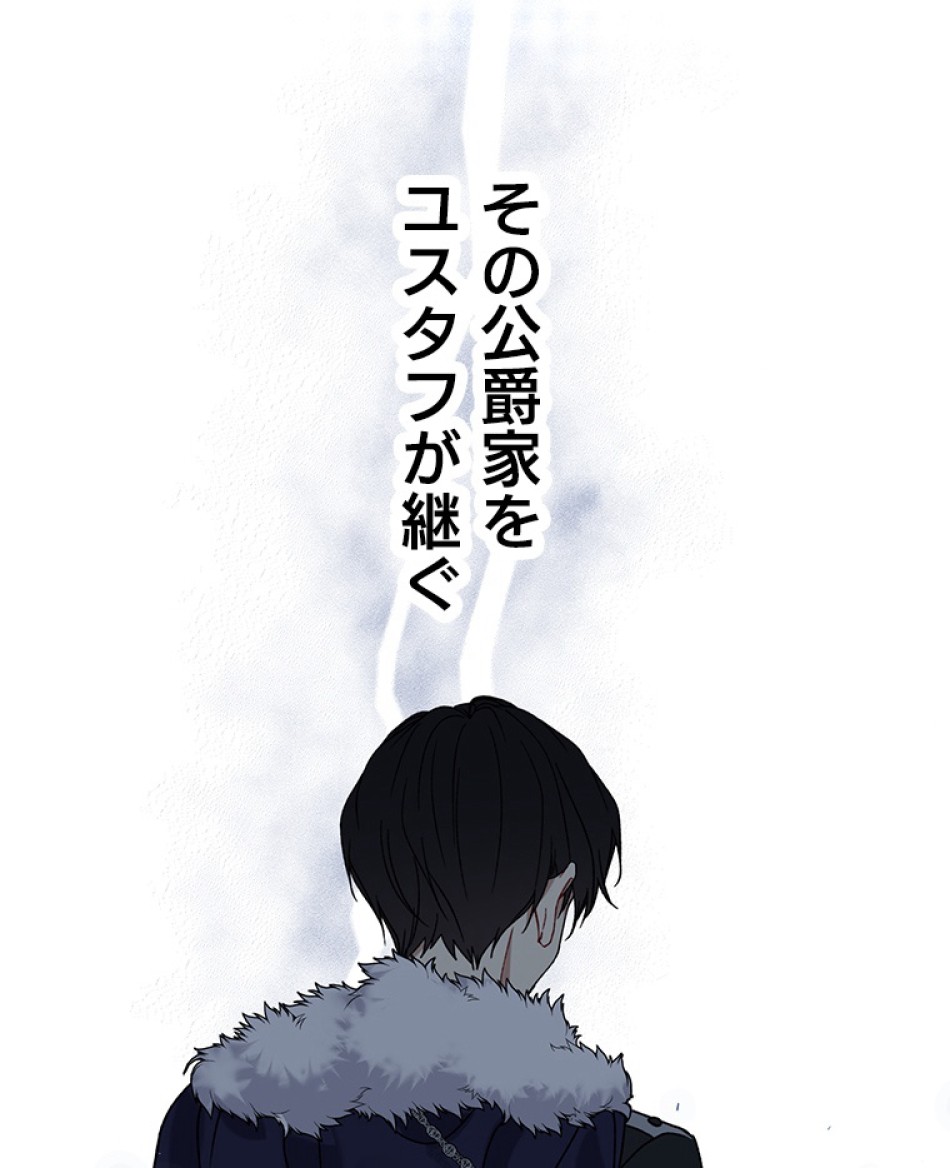 緑陰の冠 第21話 - Page 11