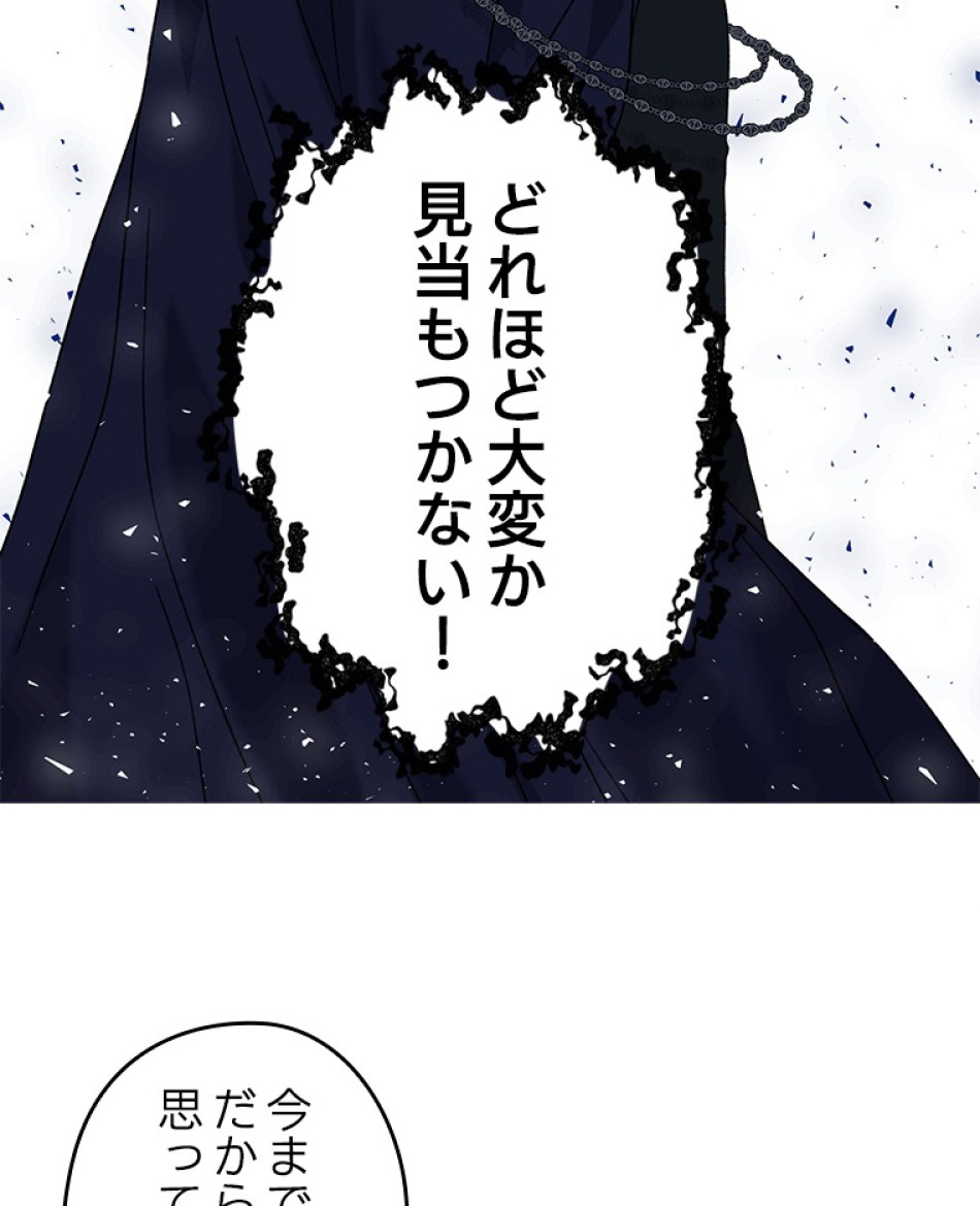 緑陰の冠 第21話 - Page 12