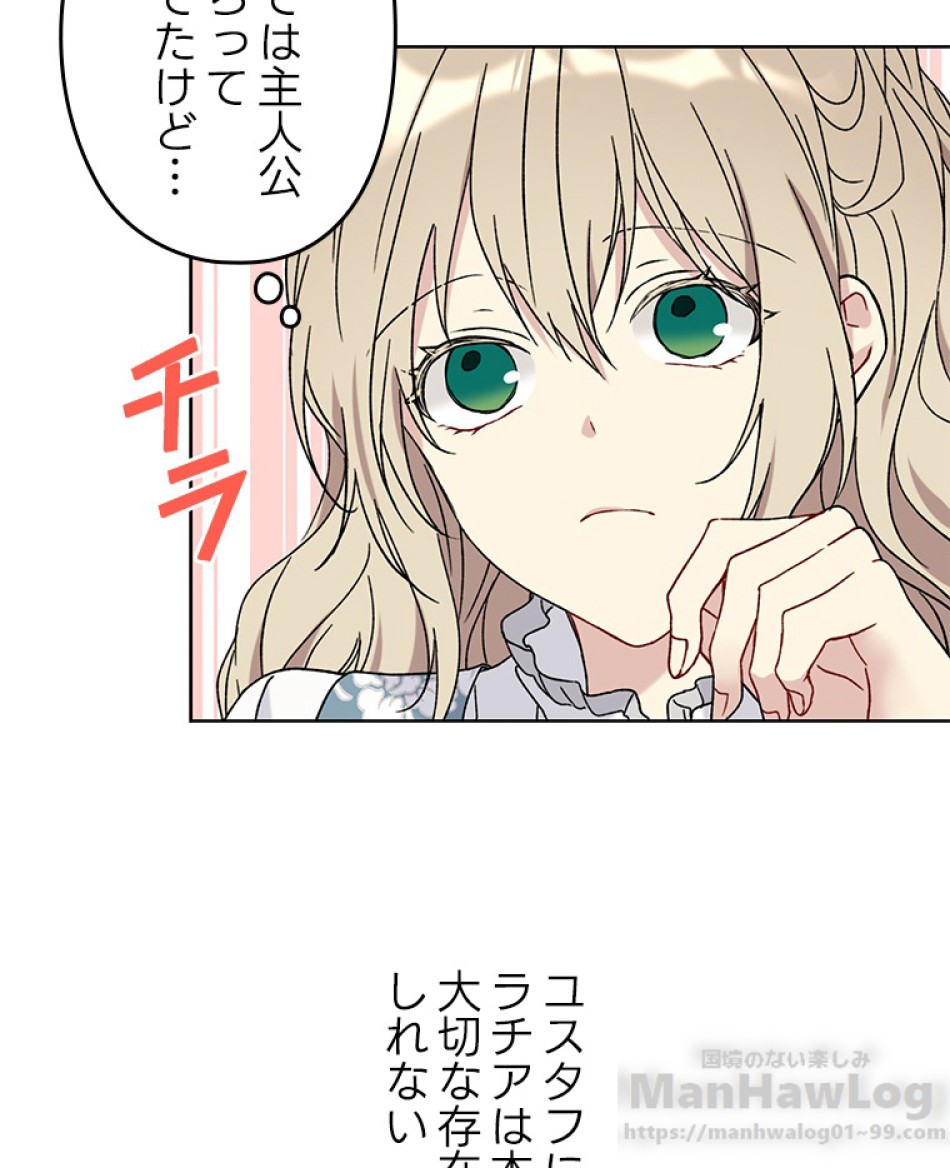 緑陰の冠 第21話 - Page 13