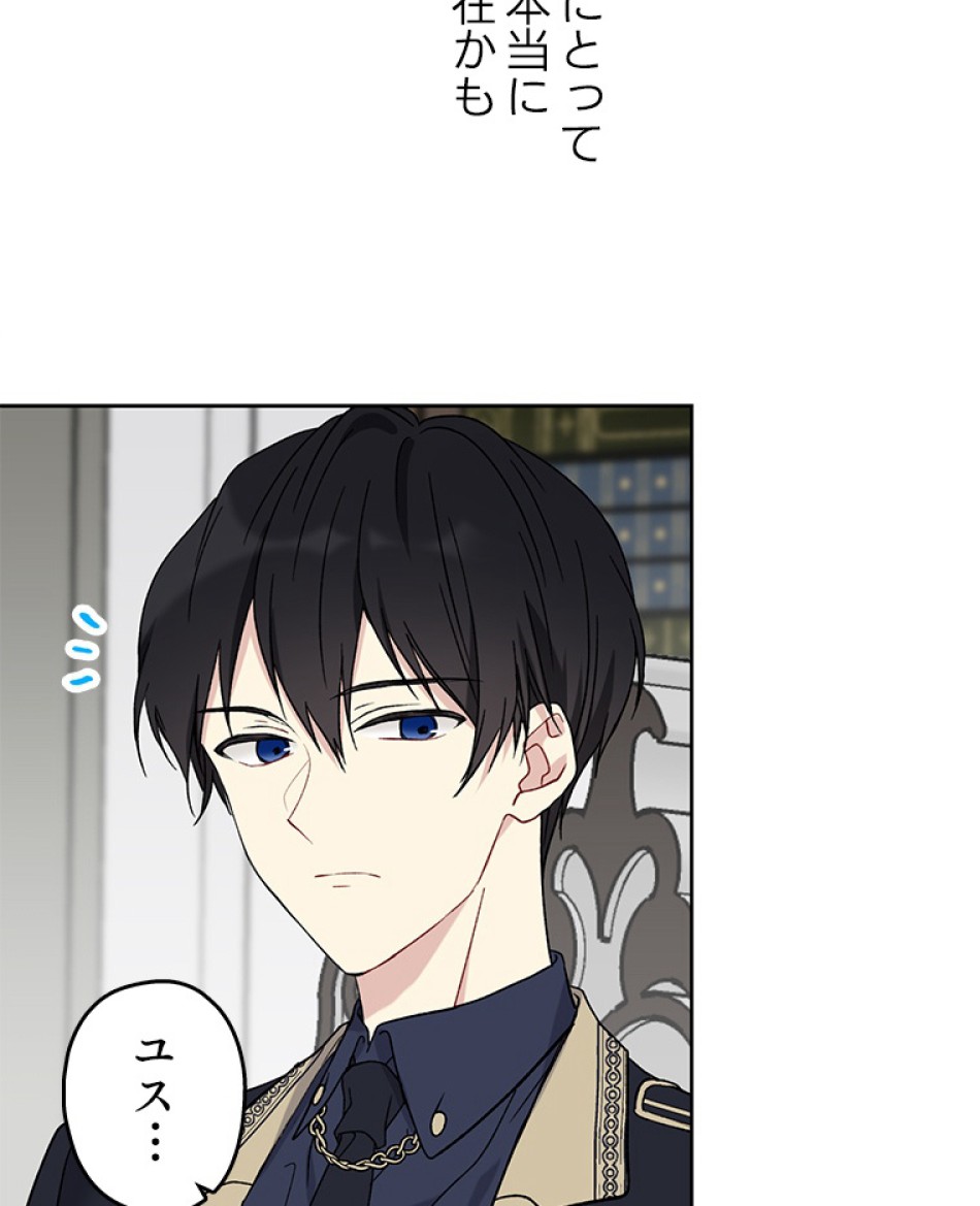 緑陰の冠 第21話 - Page 14
