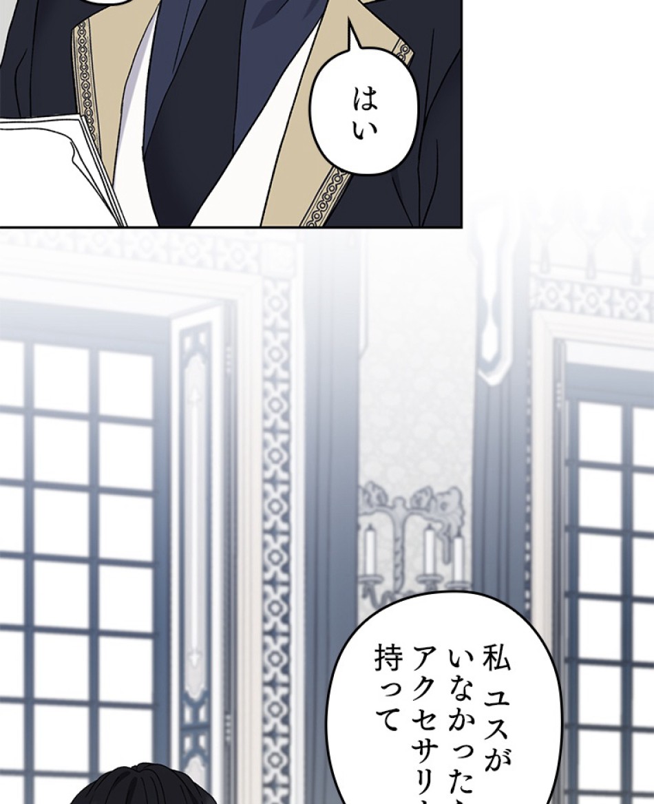 緑陰の冠 第21話 - Page 15