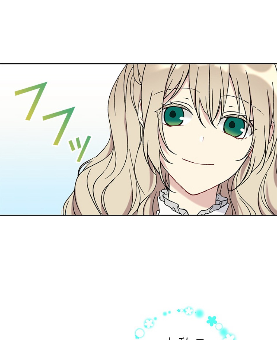 緑陰の冠 第21話 - Page 17