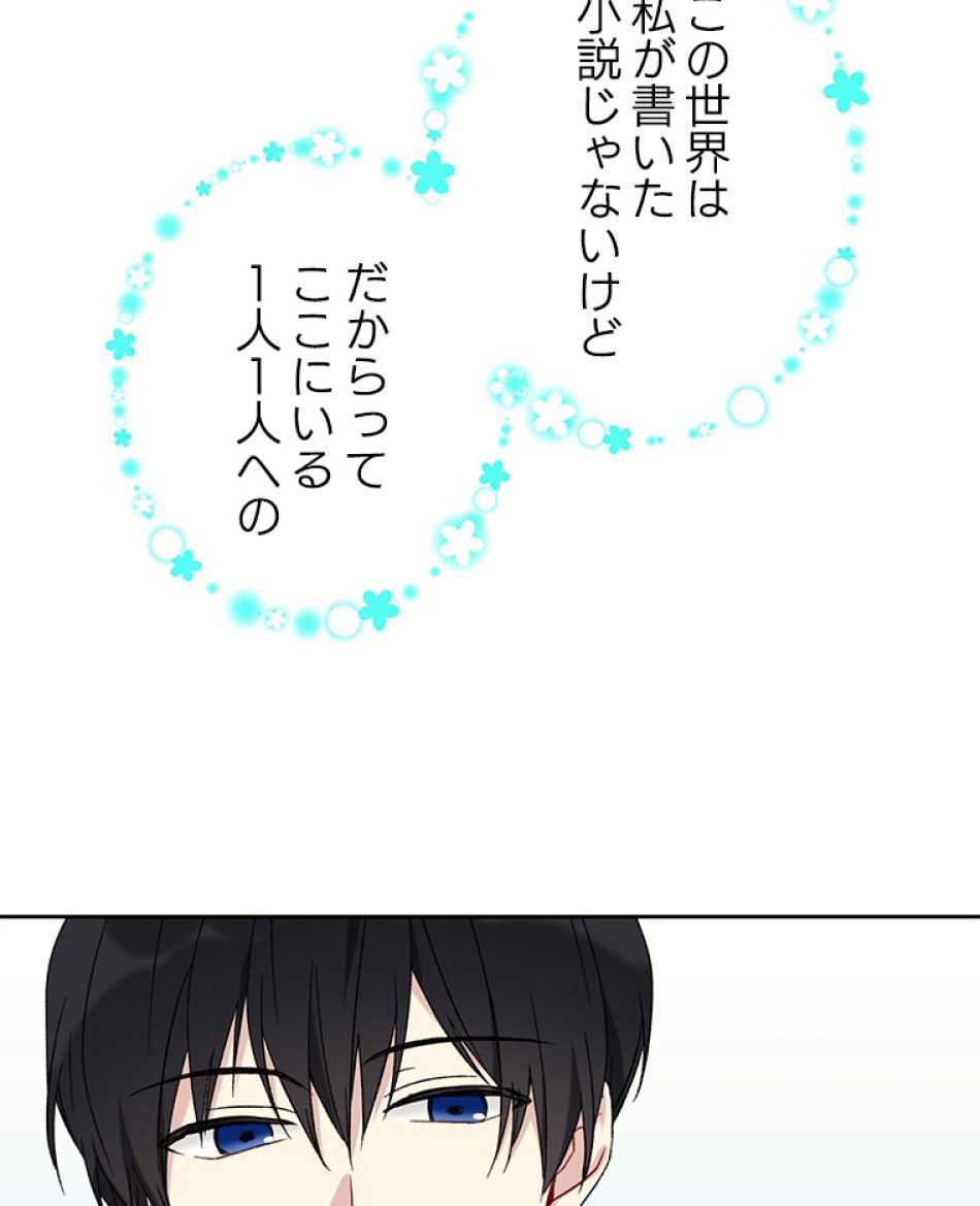 緑陰の冠 第21話 - Page 18