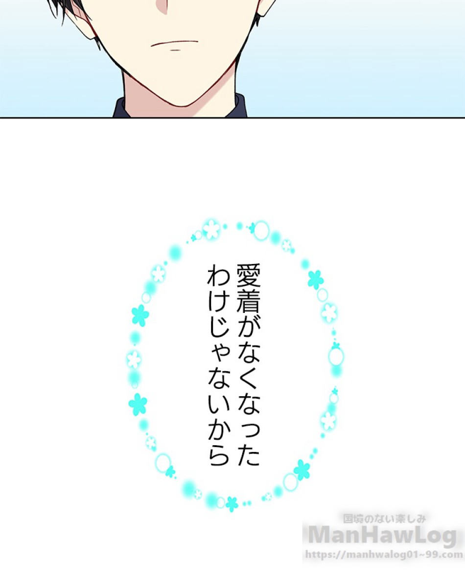 緑陰の冠 第21話 - Page 19
