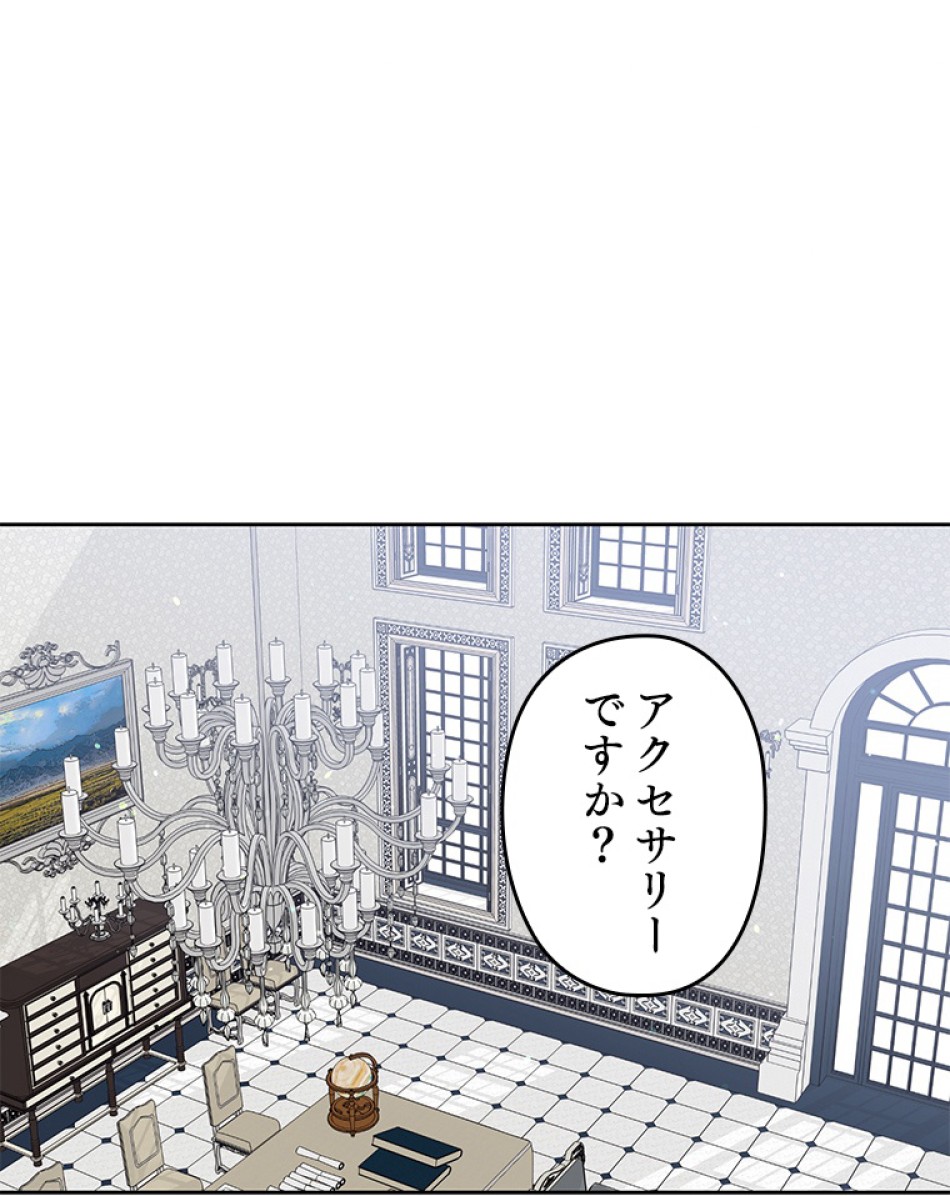 緑陰の冠 第21話 - Page 2