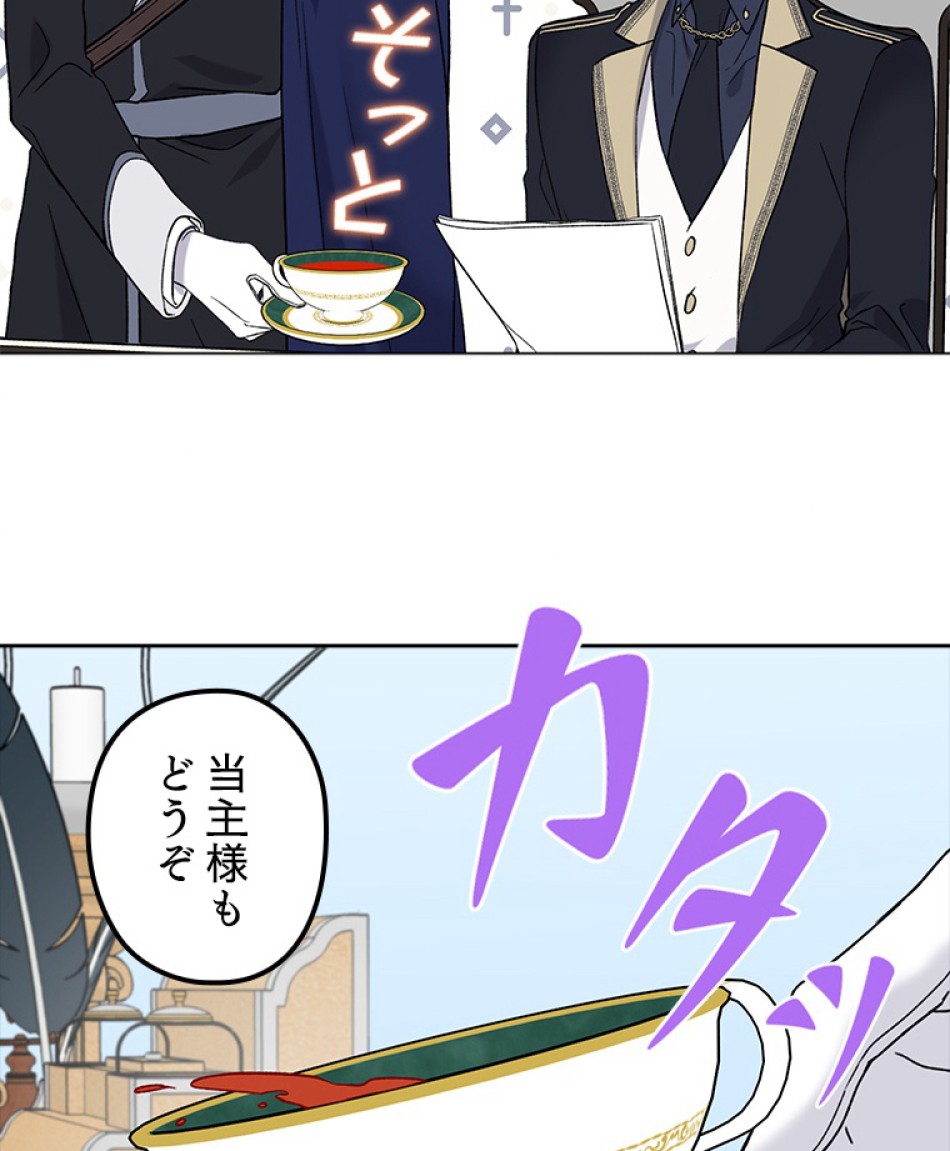 緑陰の冠 第21話 - Page 21