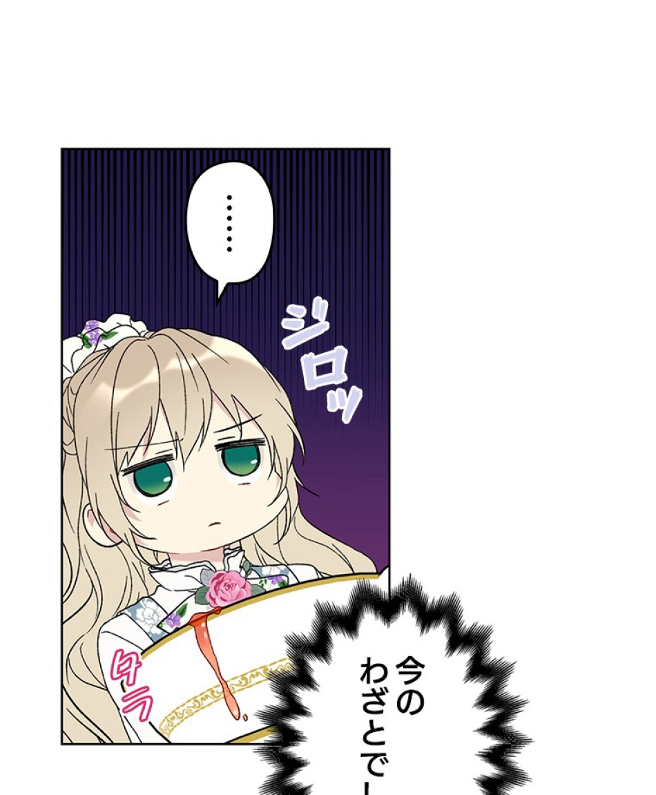 緑陰の冠 第21話 - Page 23