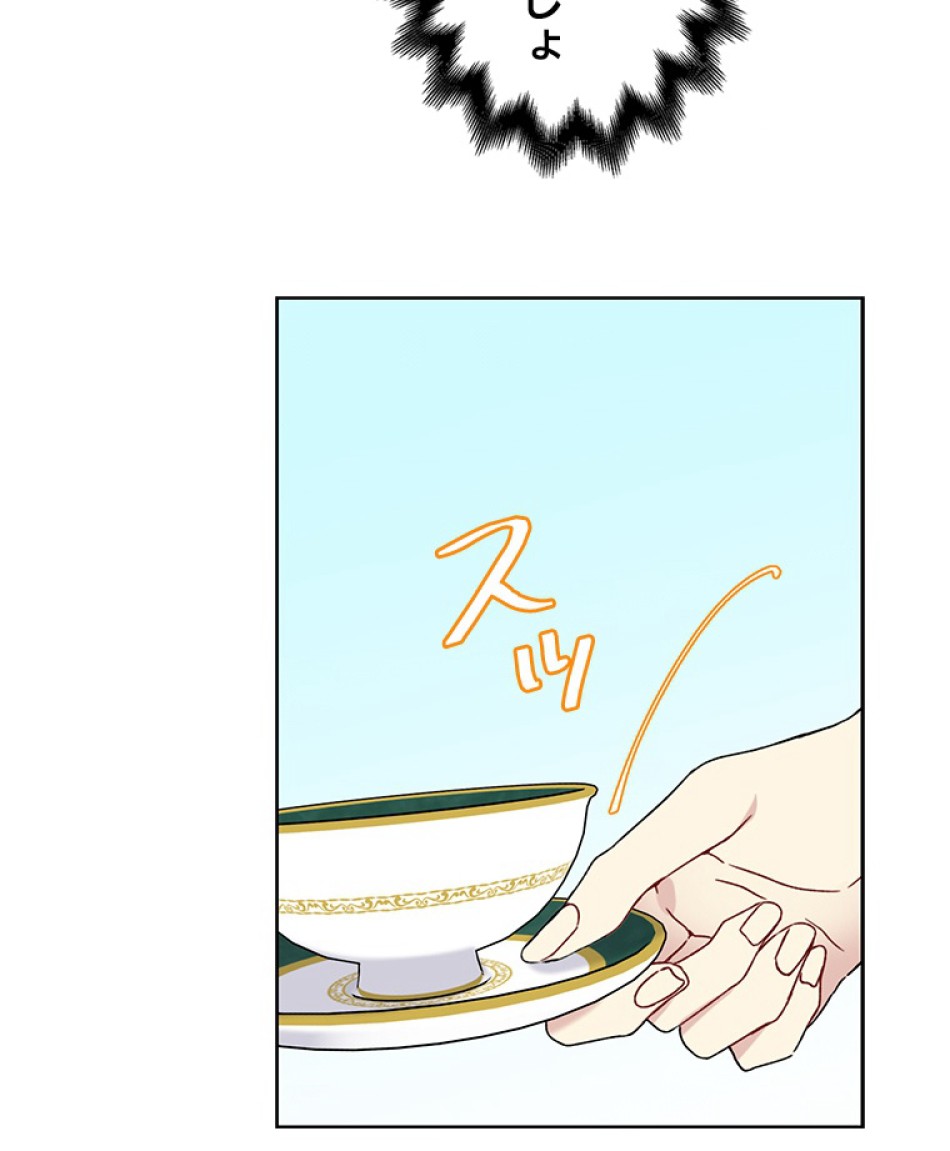 緑陰の冠 第21話 - Page 24